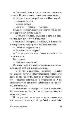 Пикник на обочине с доставкой по Минску от 70 рублей бесплатно!